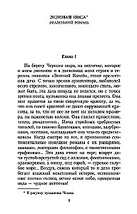 Przyjemność z daczy